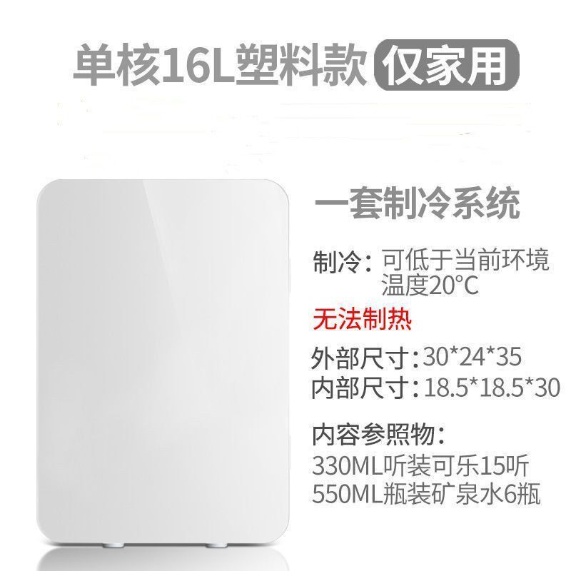 一件代发跨境迷你冰箱小型家用宿舍单门式制冷车家两用车载电冰箱