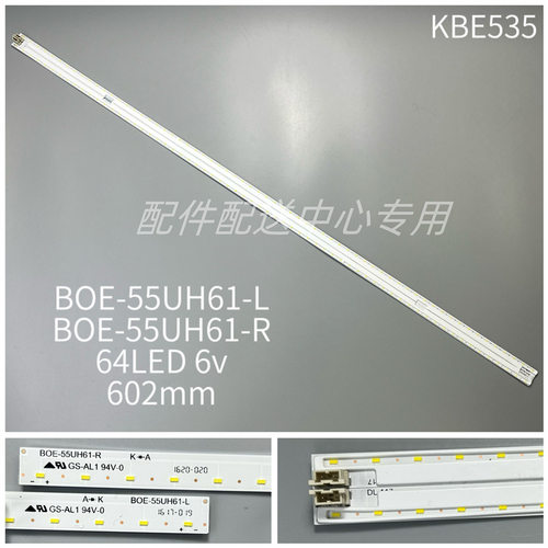 2条*BOE-55UH61 CSOT-55LH65 MAK63747401 55UH65-LH65灯条 64灯