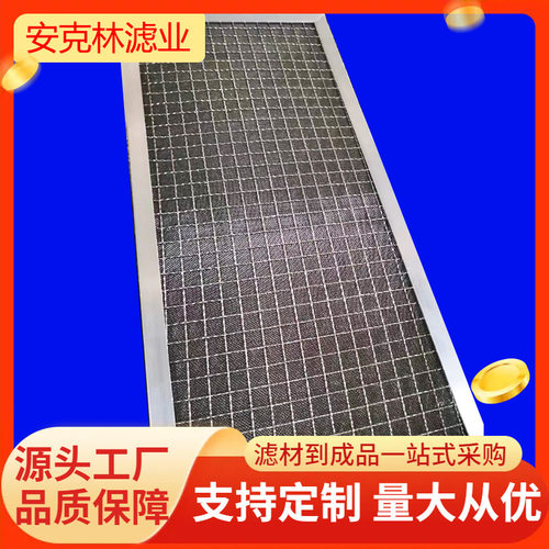 油烟过滤网厂家 板框式油雾过滤器分离滤网 304不锈钢汽液过滤网