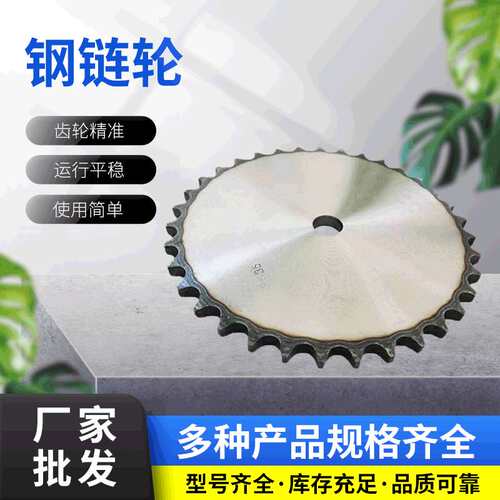 厂家  量大价优 08B 10B 10A 16B 16A 20B 20A 链轮齿轮
