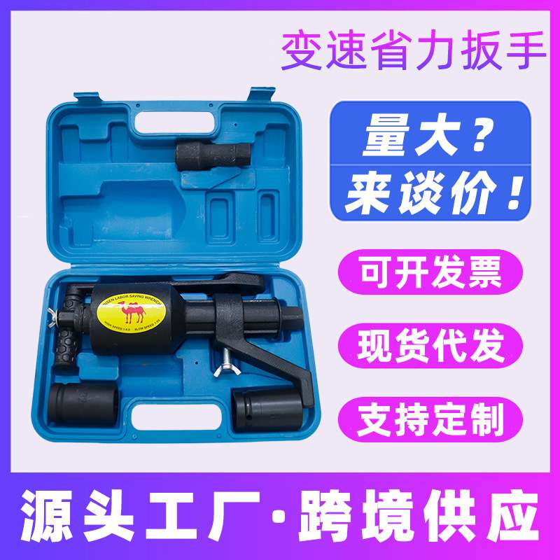 调速省力扳手轮胎拆装增力器可变速大货车拆卸胎维修工具套筒螺丝