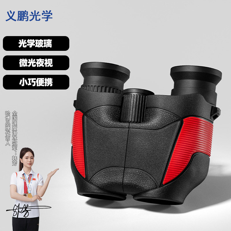 跨境畅销保罗10X25双筒望远镜户外高清高倍迷你便携彩色望远镜