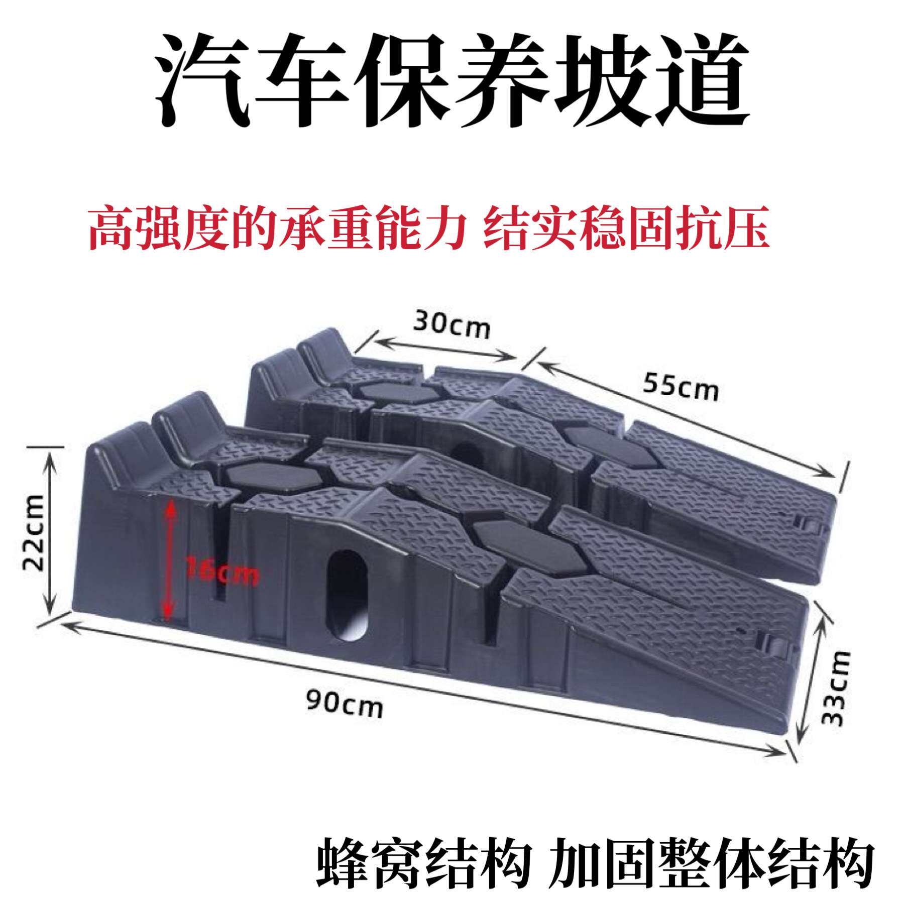 汽车保养支架防滑塑料轿车维修工具保养坡道斜坡板阶梯换机油坡道