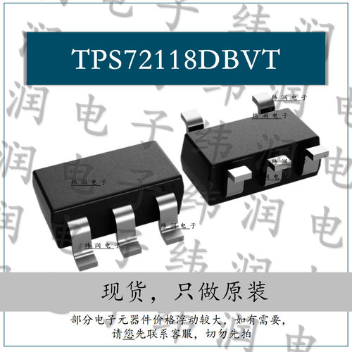 封装：SOT-23-5 原装进口 TPS72118DBVT 电源管理芯片 价格可谈