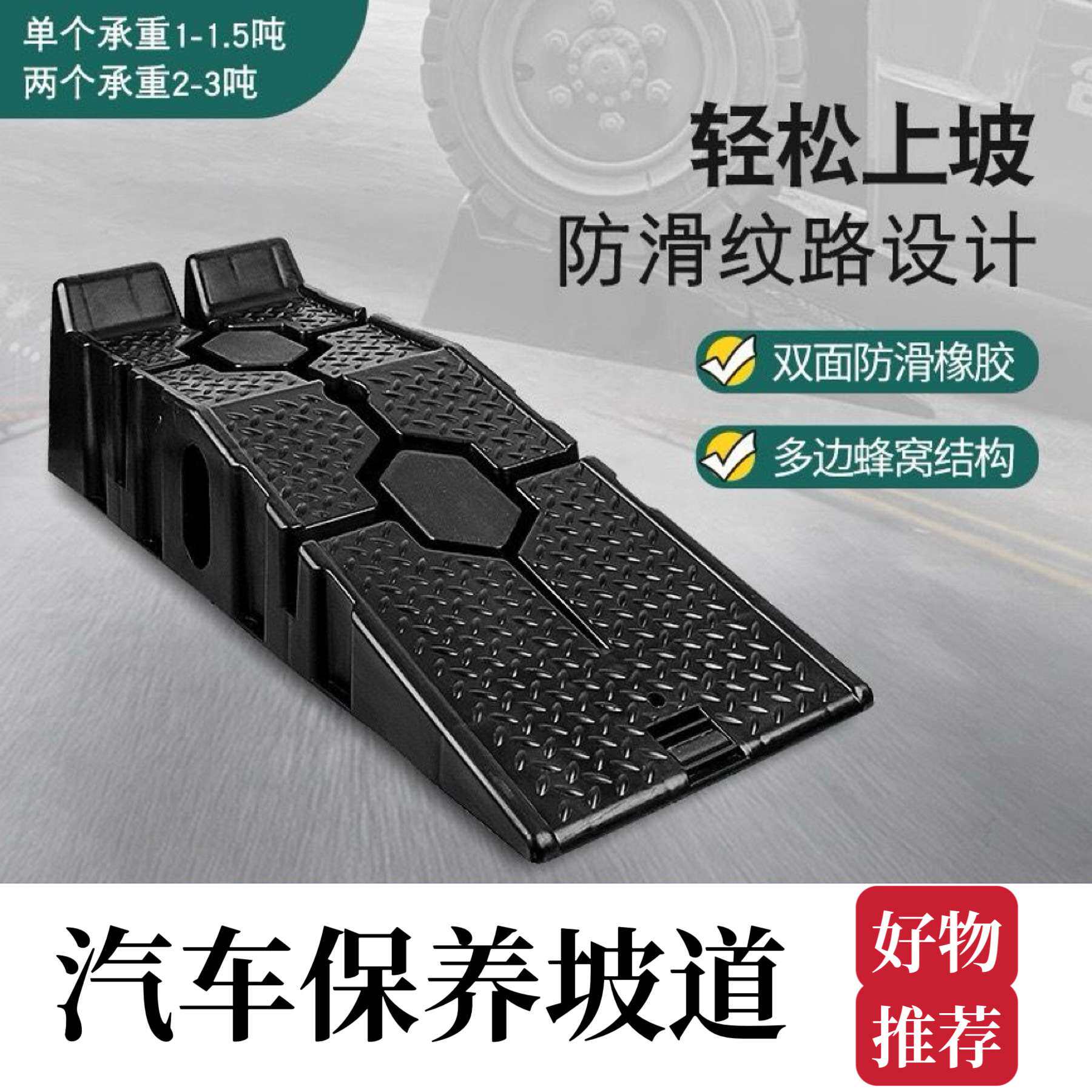 汽车保养支架防滑塑料轿车维修工具保养坡道斜坡板阶梯换机油坡道