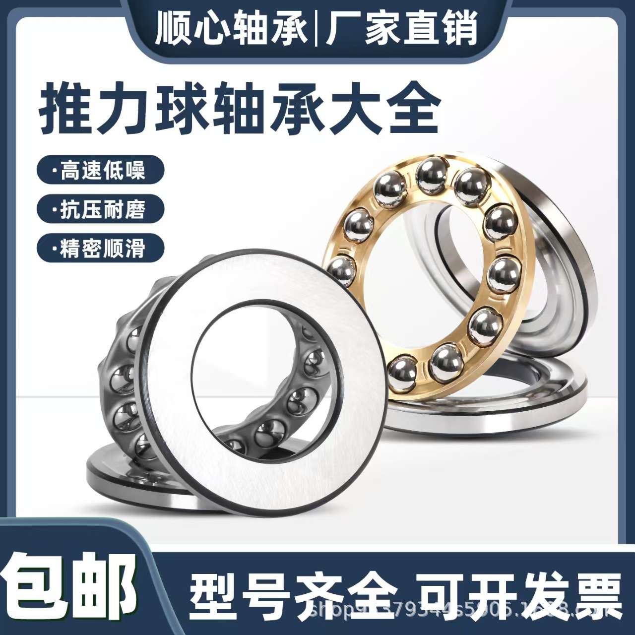 推力球轴承压力轴承双向平面轴承不锈钢铜卡51138-51152滚珠