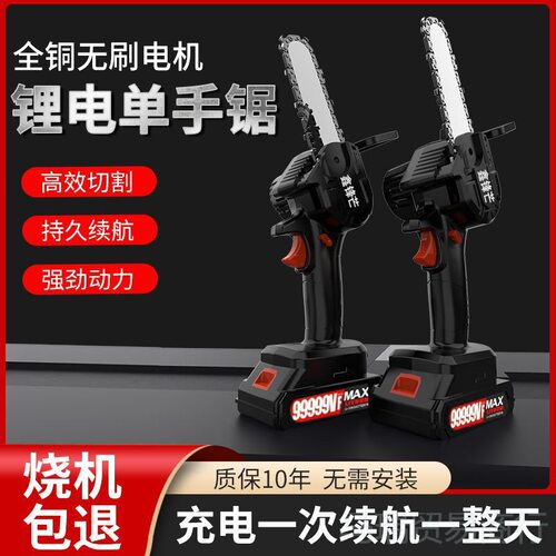 德国进口电锯无刷电锯充电电锯家用电动工具充电式树电动电锯