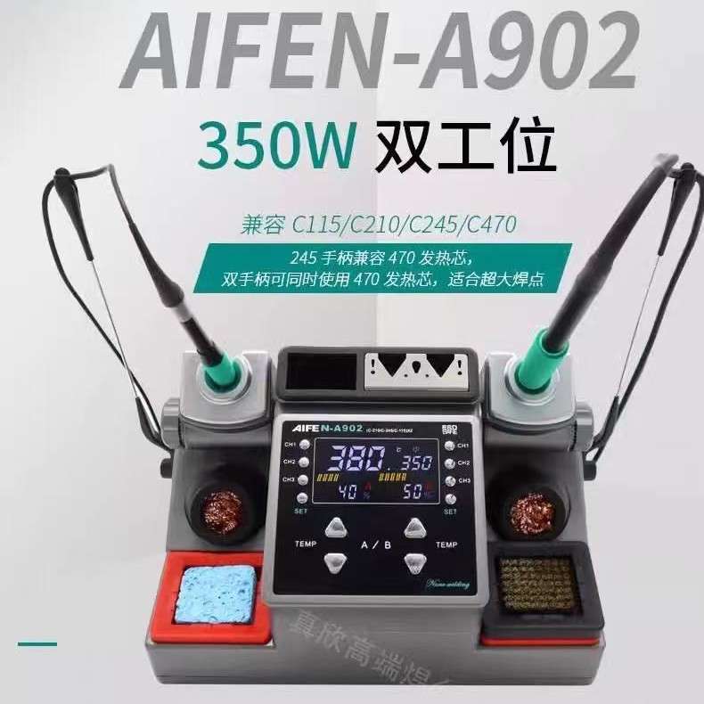 速工AIFEN A902双工位焊台 烙铁T210线控手柄大功率焊台自动休眠图片