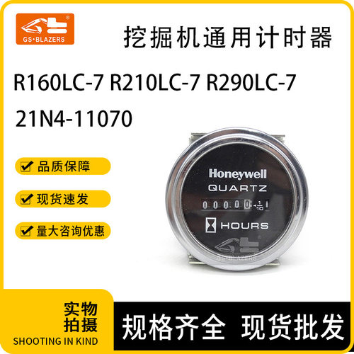 挖掘机通用机械21N4-11070工业计时器R160LC-7 R210LC-7 R290LC-