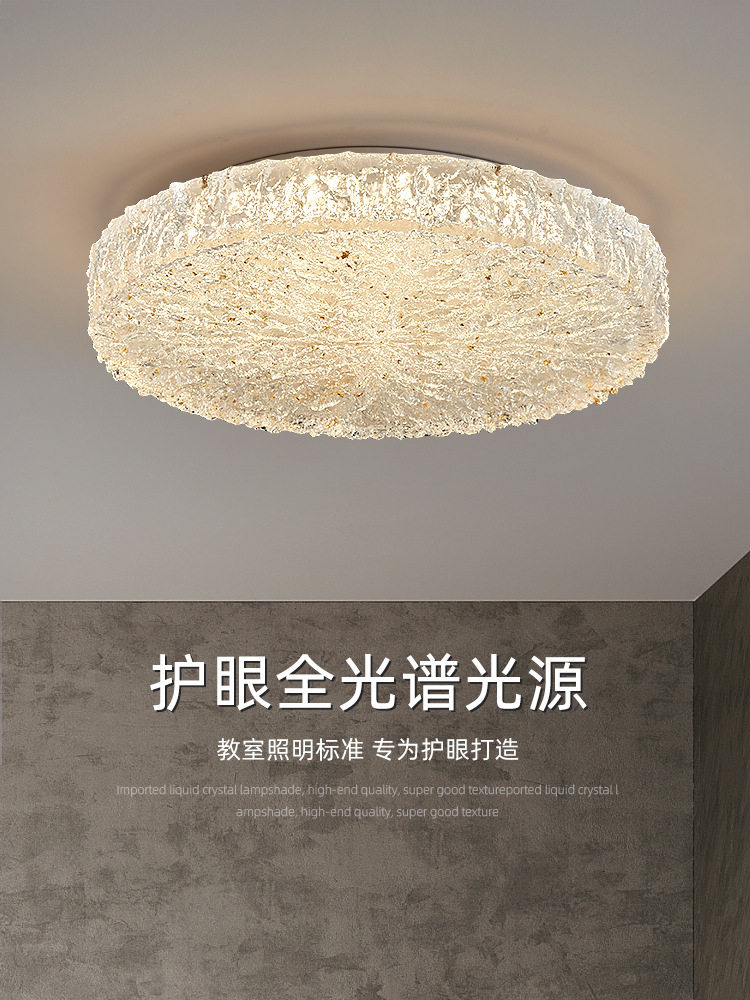 护眼全光谱无频闪吸顶灯