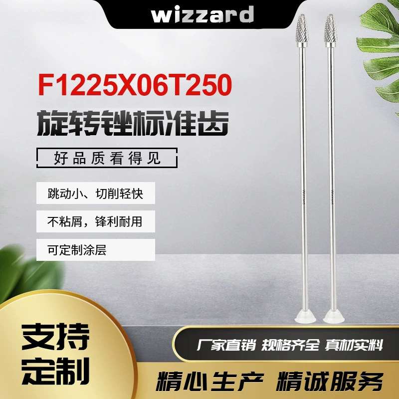 加长旋转锉 F1225M06T250钨钢打磨头 加长磨头