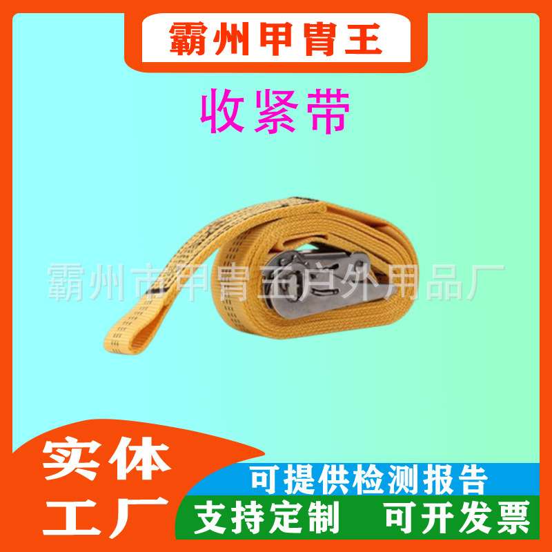 便捷式加固捆绑带三脚架用收紧绑带快速安装系统三脚支架收紧扁带