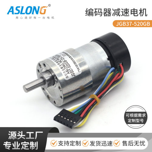 ASLONG直流有刷减速电机JGB37-520GB编码器12V测速减速带后盖马达