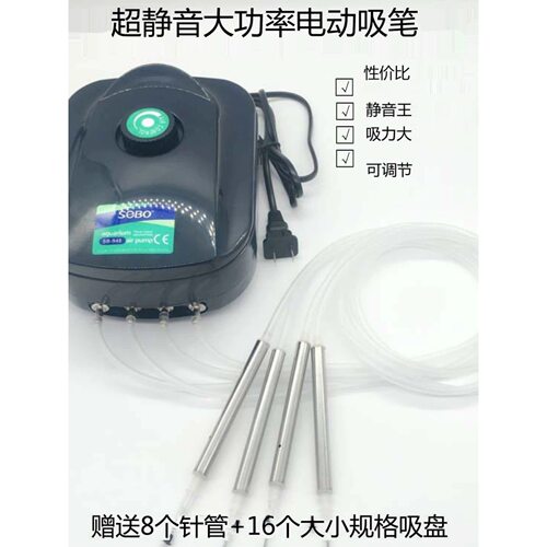 四孔大功率手动/电动真空吸笔