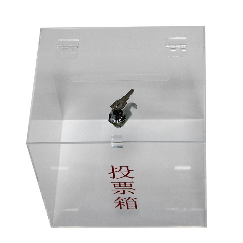 厂家订制压克力投票箱意见箱抽奖箱募捐箱有机玻璃翻盖带锁盒子