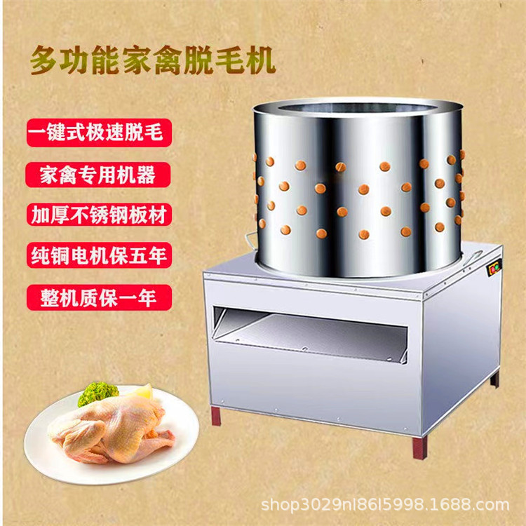 家用全自动小型杀鸡脱毛机厂家现货家禽脱毛机商用鸡鸭鹅拔毛神器