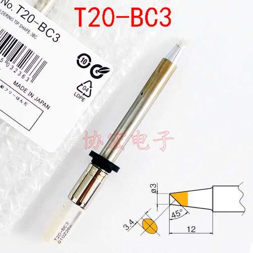 FX-8301白光焊台手柄T20-K B2 BC3 C5 D6 FX-838 150W功率烙铁头