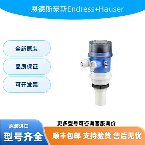 E+H音叉液位开关现货可询