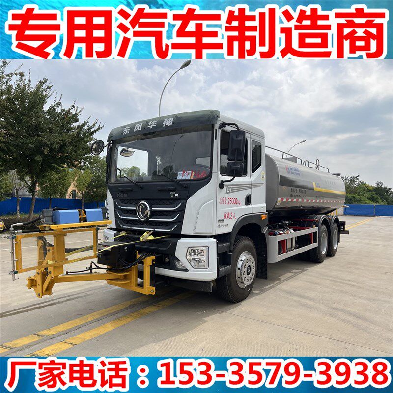 T5大型洒水车 运水车 后双桥20方洒水车 后八轮20吨水罐车