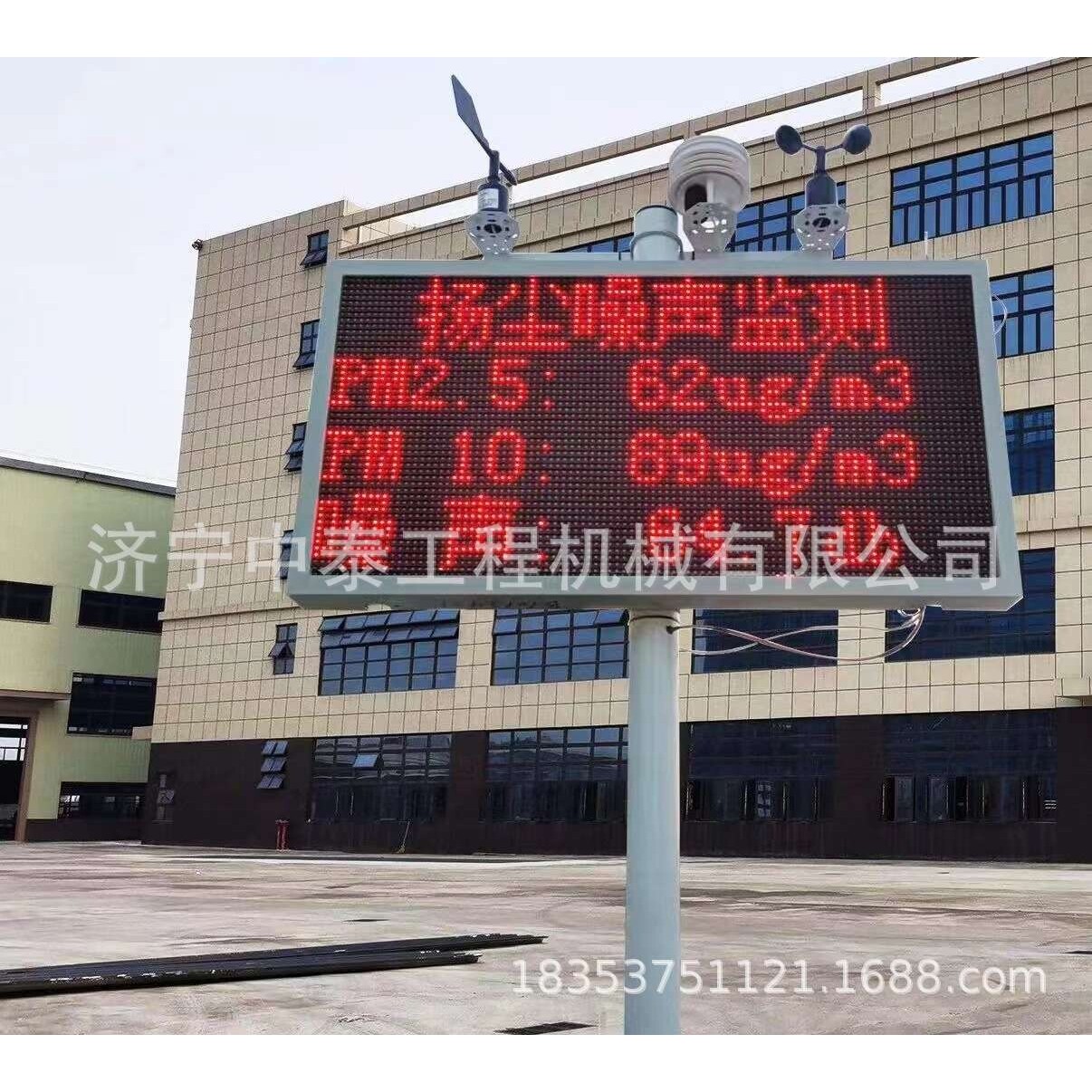扬尘在线监测仪 建筑工地颗粒物浓度监测仪贝塔射线工地扬尘监测