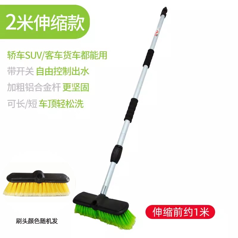 洗车刷通水伸缩洗车拖把 SUV货车房车用软毛擦车接水管刷车的刷子