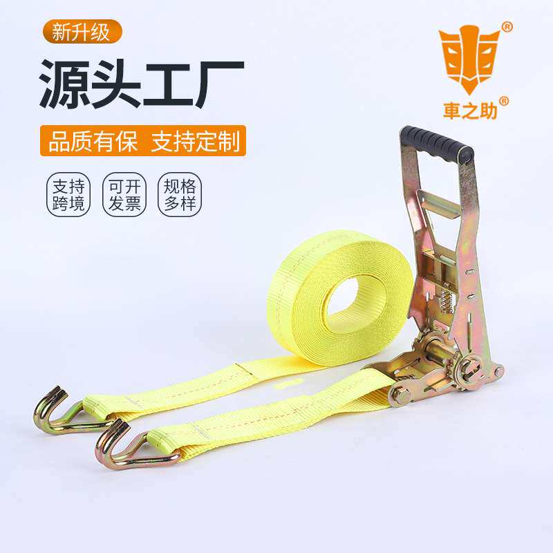 黄色倒齿拉紧器捆绑器货物拉用紧绳器刹车带捆绑带涤纶现货棘轮