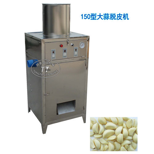 厂家热销新型自动分瓣大蒜去皮机 花生米核桃仁脱皮机 剥蒜米机器