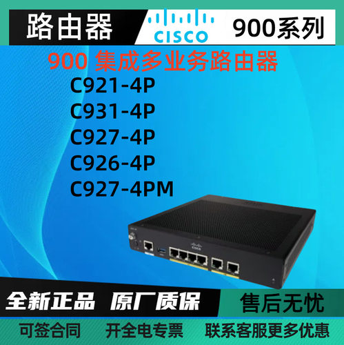 思科企业级千兆智能路由器