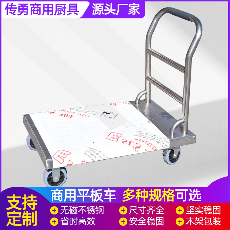 不锈钢平板手推车 静音可折叠搬运平板车 送水快递便捷超市平板车