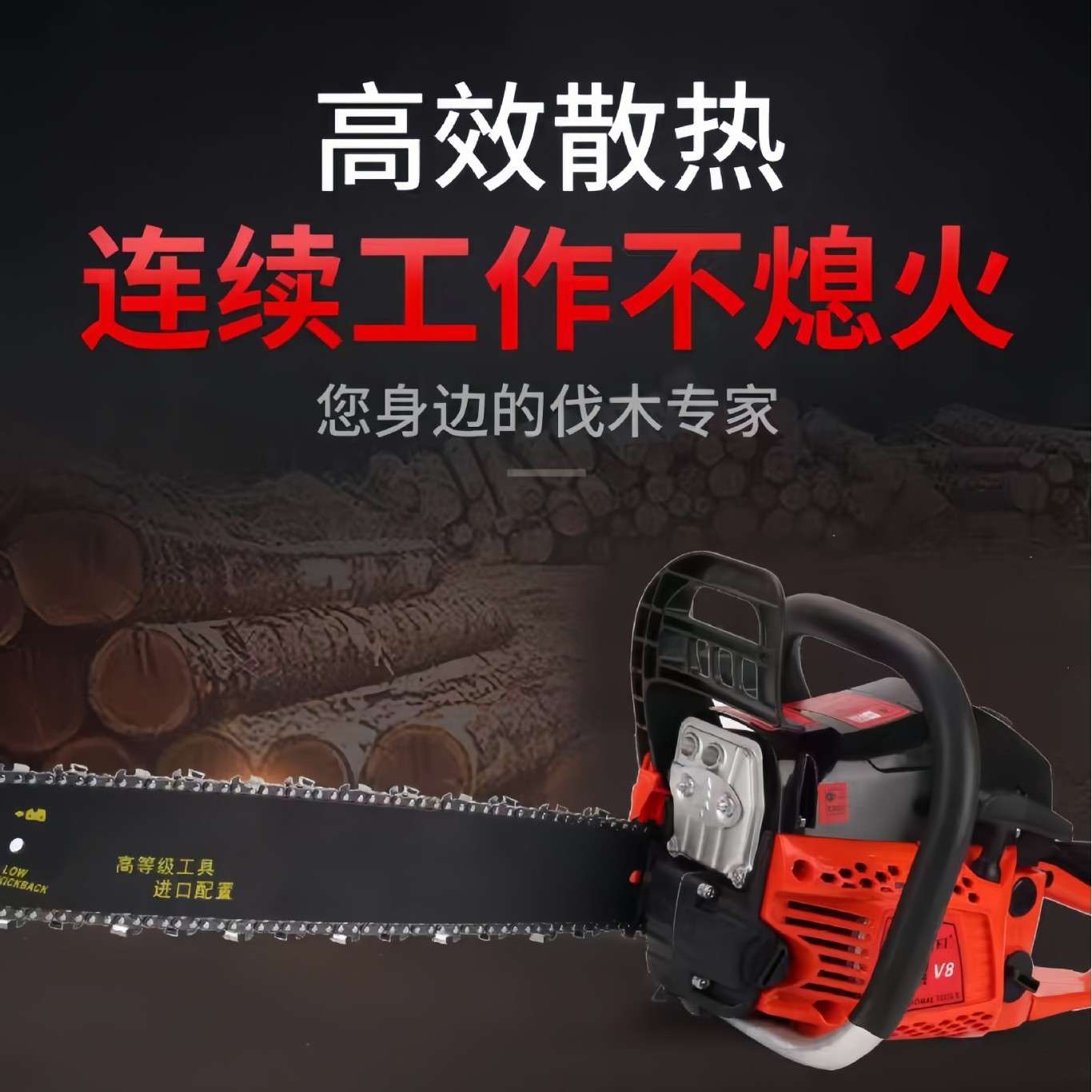 大功率林业机械油锯便携式家用链锯毛竹锯户外山林手提式砍树伐木