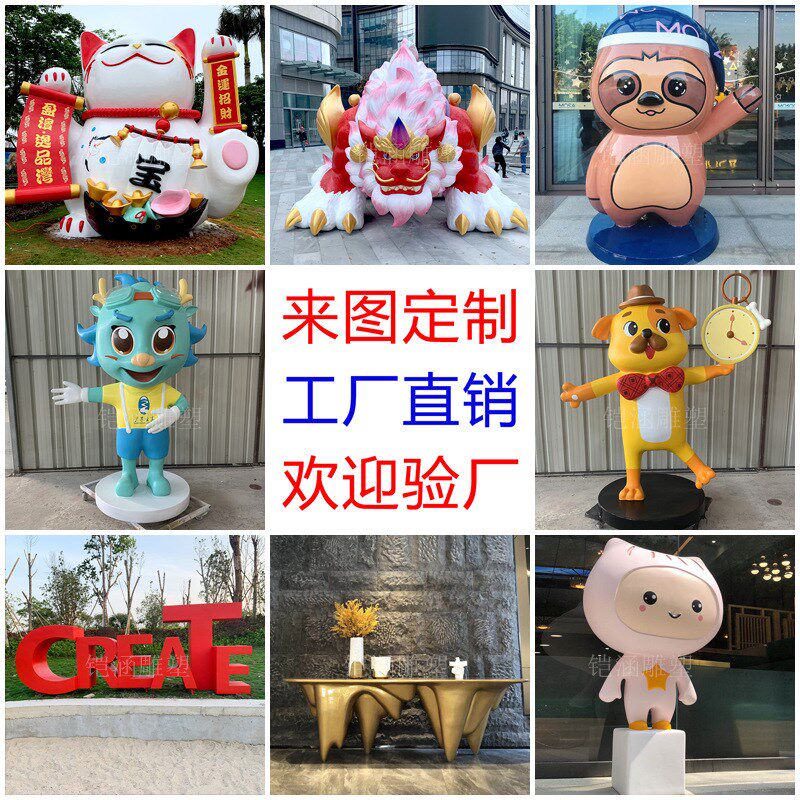玻璃钢雕塑厂家商场美装饰道具立体玩偶园林景观卡通人物落地摆件