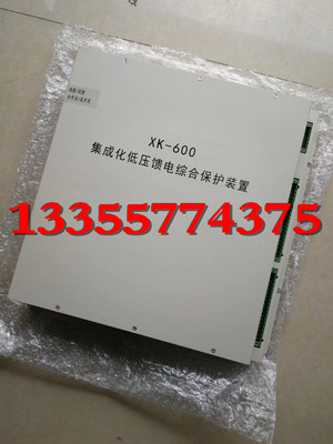 济源鑫科XK-600Y集成化低压馈电综合保护装置保护器