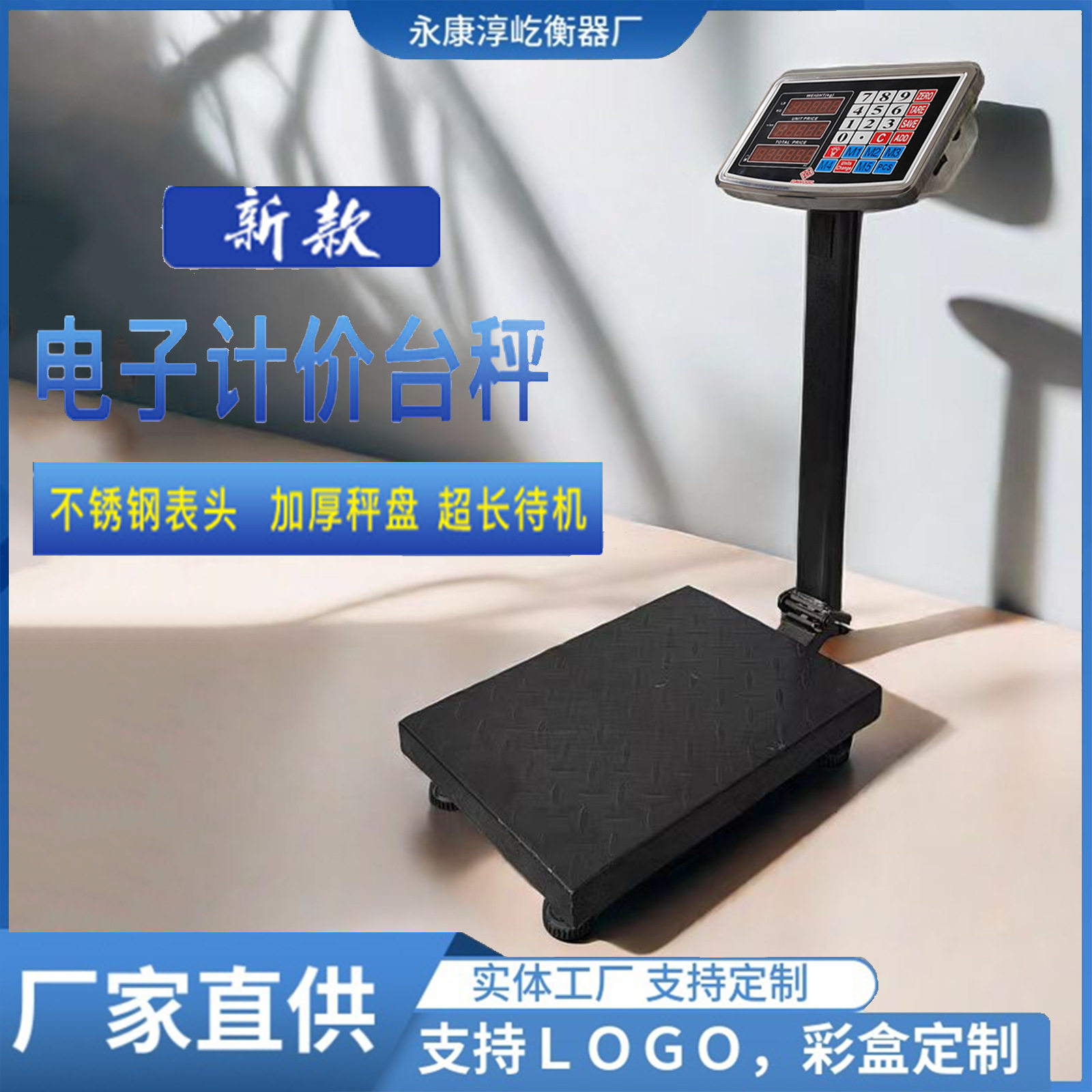 淳屹电子秤150kg电子台秤精准台面称300公斤折叠水果卖菜商用台秤