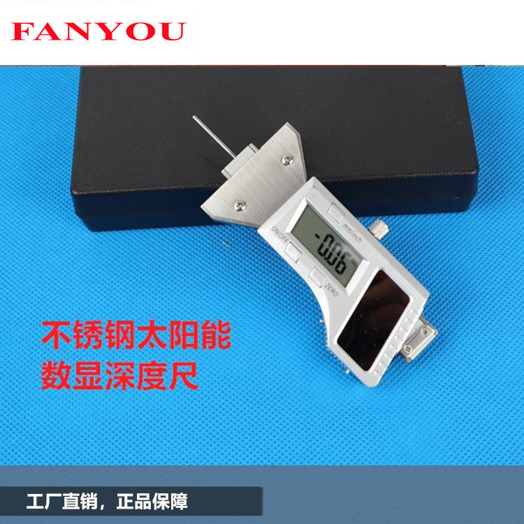 凡莜精密太阳能不锈钢电子数显轮胎深度卡尺测深规0-25X0.01mm