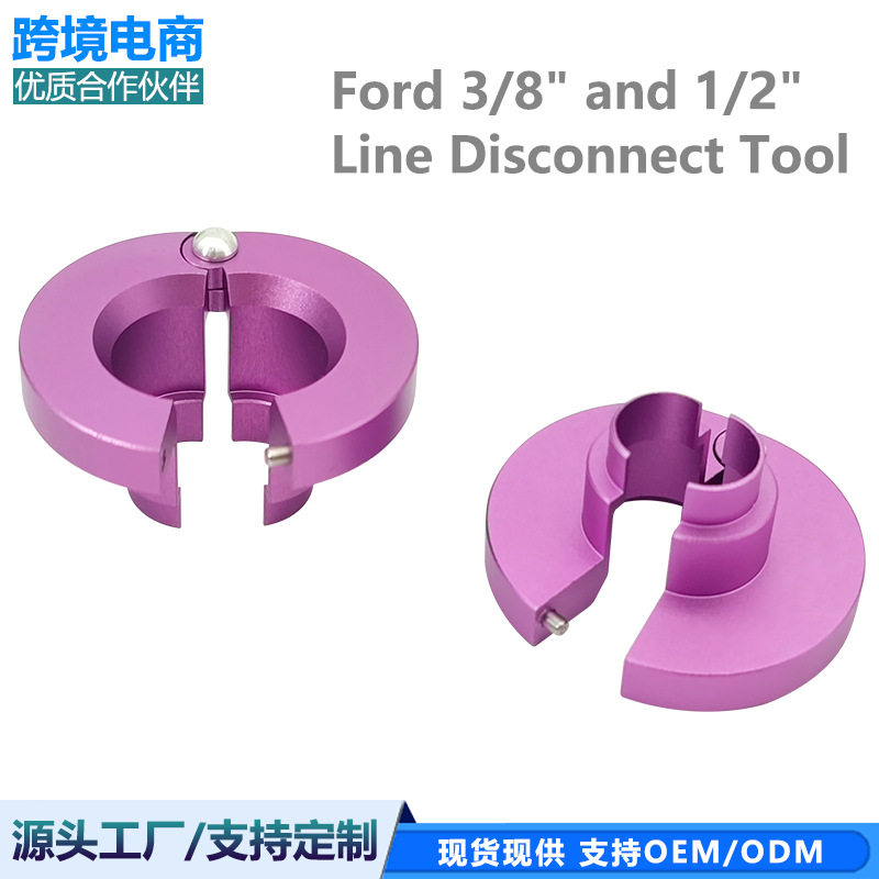 福特变速箱油冷却器管路断开