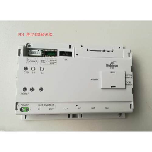 原厂促销现货Shidean视得安FD4 FD6小区可视对讲门铃配件楼层分配