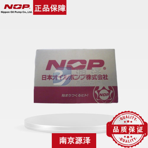 NOP摆线齿轮泵1.2MPa工业润滑