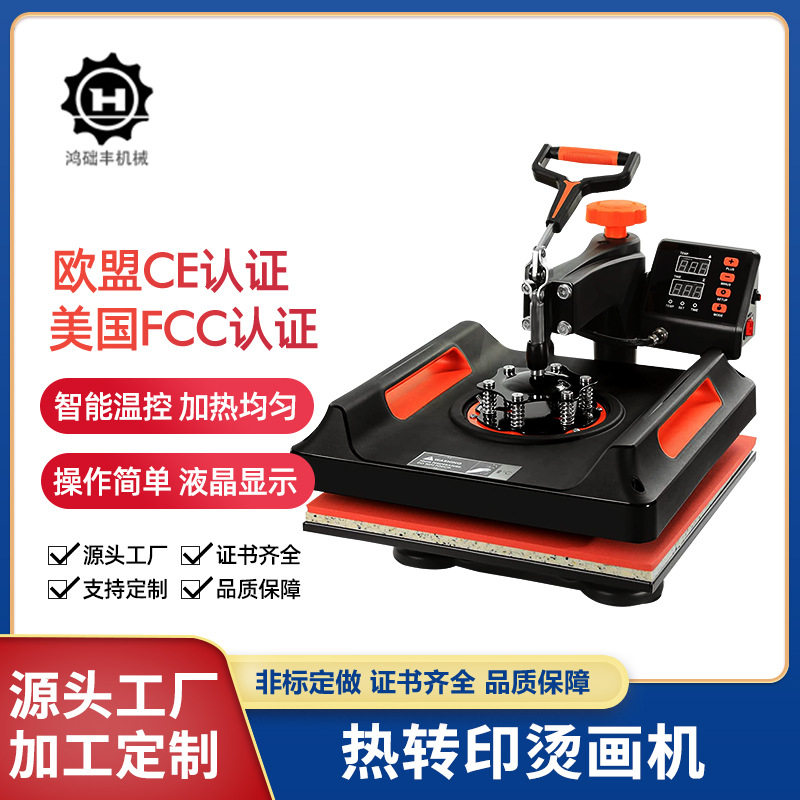 38*38八合一多功能高压烫画机热转印机器设备小型烫画机T恤转印机