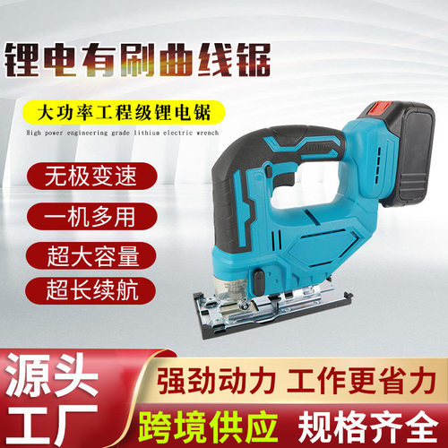 有刷曲线锯木工小型电动工具 锂电手提线锯 木板切割机手工活锯子