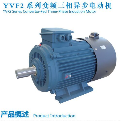 山东华力YVF2-H-100L-2-3电机频繁启动 隔爆环境哪里的产品质量好