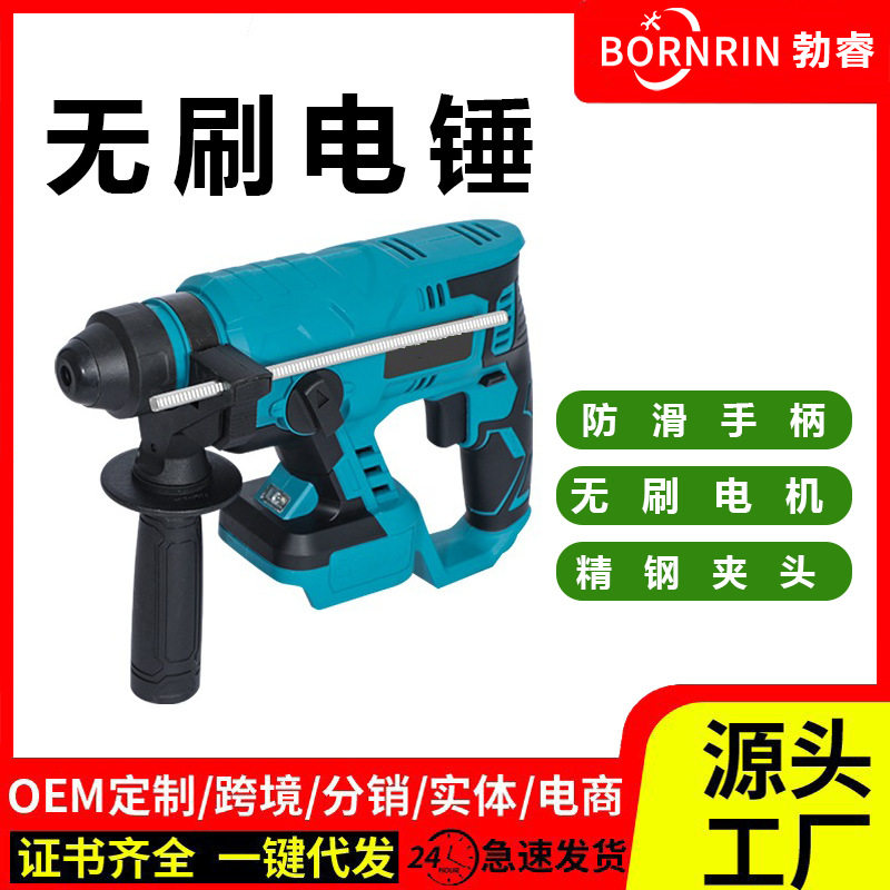 无刷锂电锤电钻电动大功率两用电锤工业级冲击多功能电锤21v电动