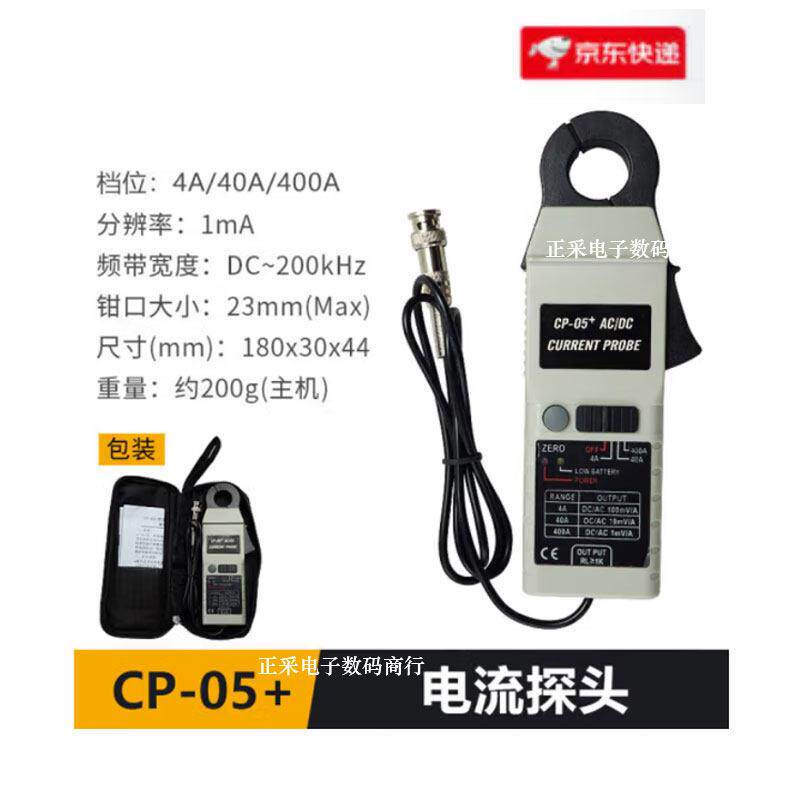 owon利利普示波器电流监视器CP-05+交直流检测电流钳量程 升级版