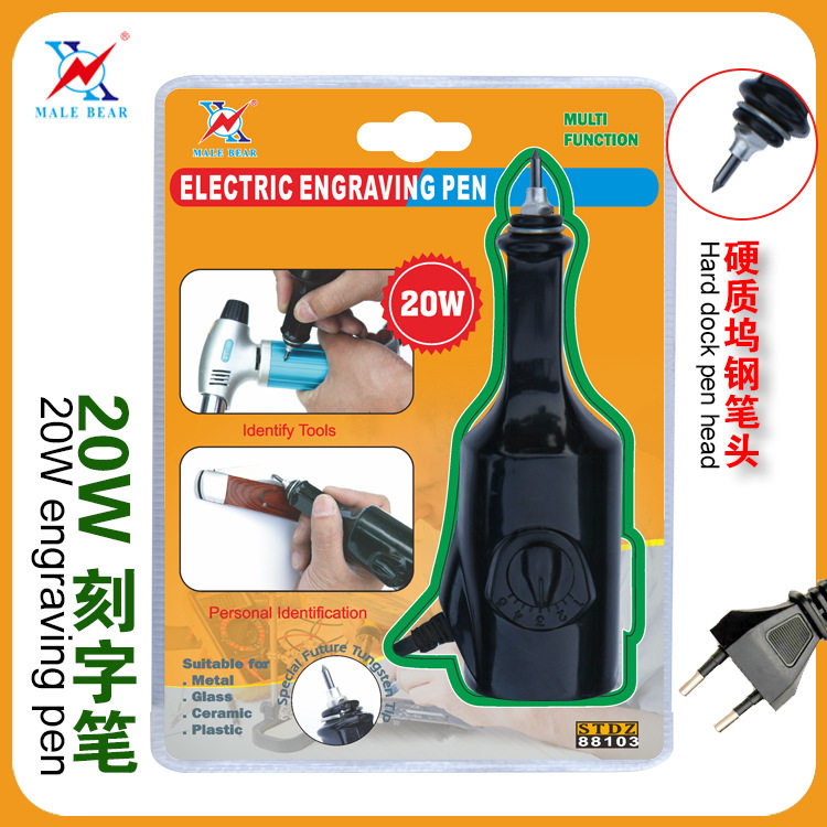 刻字笔 记号笔 电动记号笔 电动雕刻笔 20W 88103