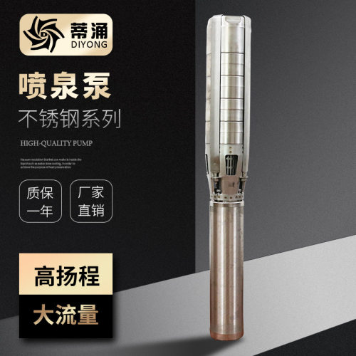 2.1KW不锈钢SP喷泉泵螺纹接口