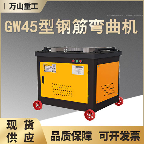 45型钢筋弯曲机螺纹钢筋折弯机建筑工地弯筋机数控自动圆钢弯曲机