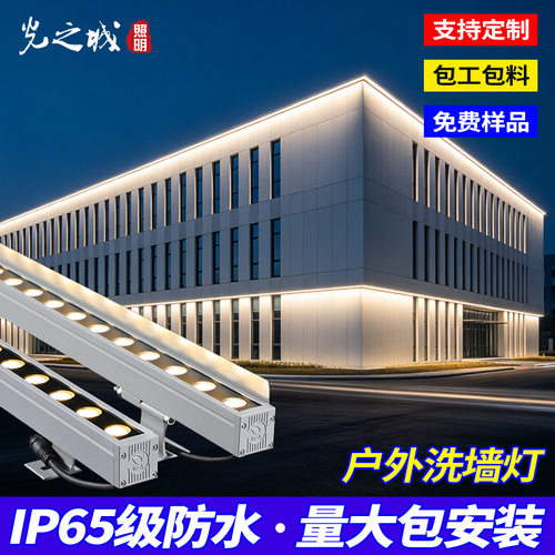 外墙透镜洗墙灯户外专用全彩防水市电led线性双排洗墙灯金黄光