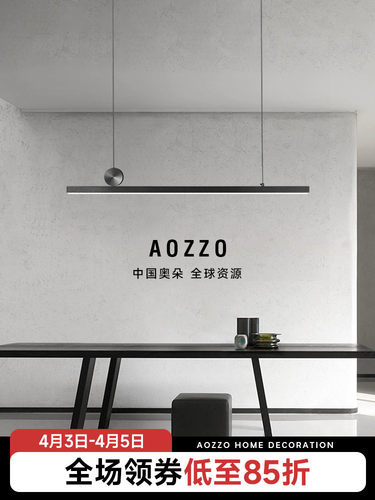 北欧极简一字餐厅吊灯现代简约饭厅餐桌长条灯创意前台客厅卧室灯