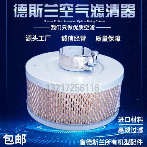 德斯兰DSR/DSP25/3/40A螺杆空压机空气滤清器22KW品质压缩机空气