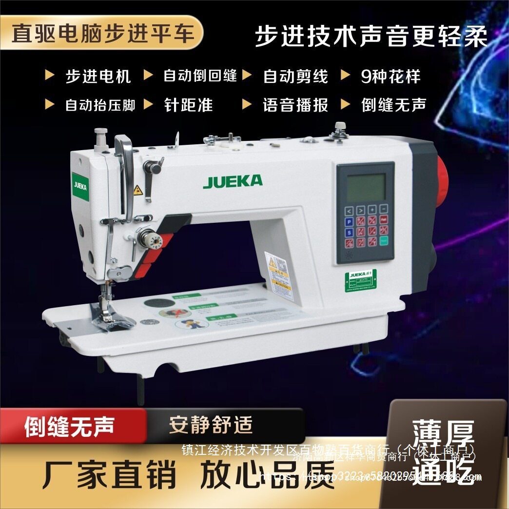电脑平缝机全自动电脑平车中杰捷克款缝纫机工业缝纫机平缝机家用