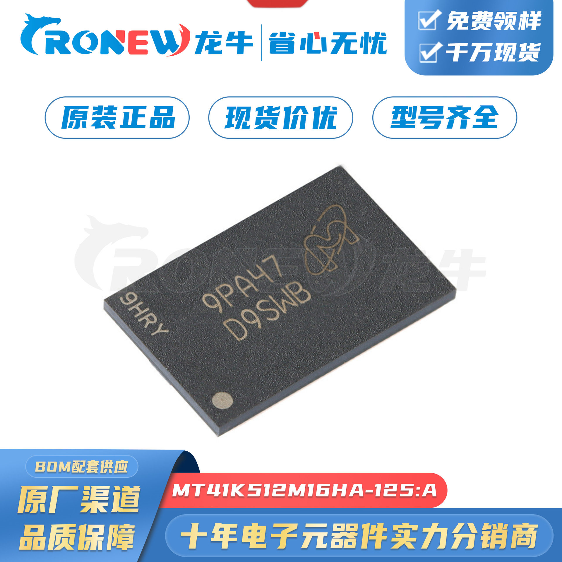 MT41K512M16HA-125:AFBGA-96SRAM静态随机存取存储器存储芯片